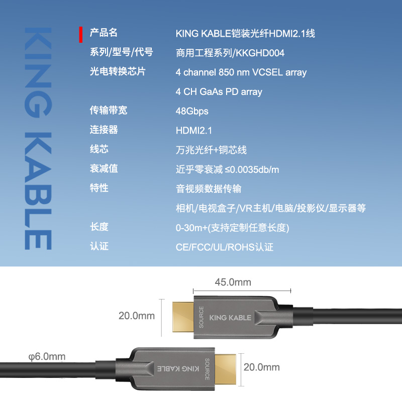 KING KABLE铠装光纤HDMI线2.1 UHS协会认证版100米