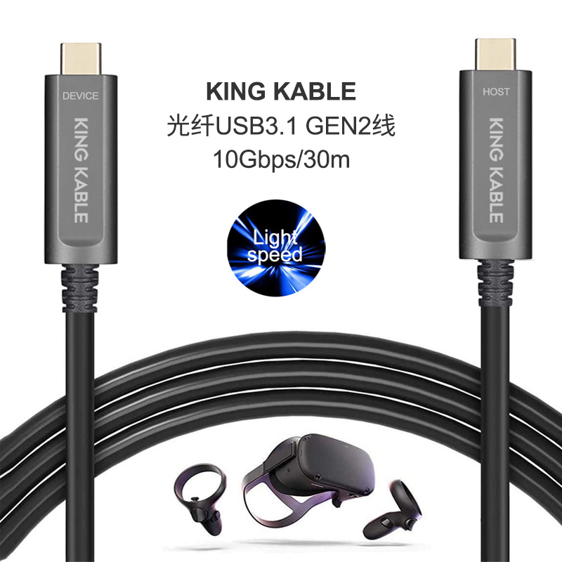 KING KABLE光纤USB3.1 Gen2线VR串流数据线30m支持10Gbps带宽和PD60W快充适用于Meta Oculus Quest/PRO/PICO/VIVE等VR主机