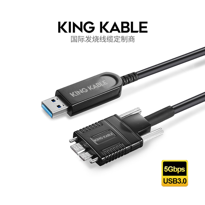 KingKable珑骧光纤USB3.0 TypeA转Micro B数据线5Gbps带宽锌合金壳体光电无损转换传输60米适用于工业相机安防监控视觉机器人会议HUB等场景5米10米15米