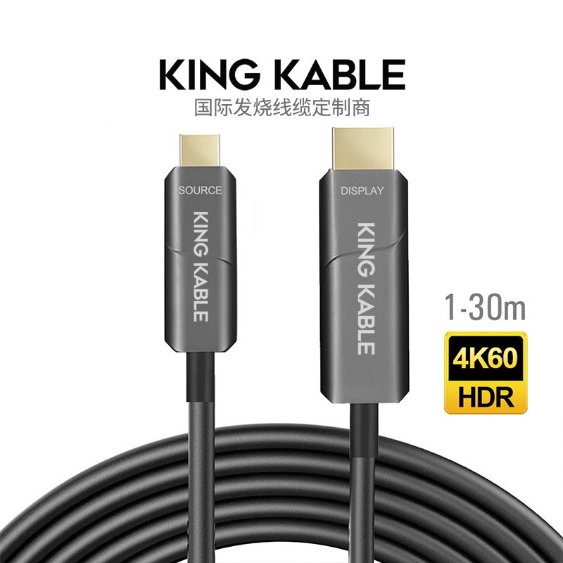 KingKable珑骧光纤USB TypeC转HDMI2.0转换线支持18Gbps 4K@60Hz HDR采用美国Ⅱ-Ⅵ激光器和德国Silicon-Line驱动适用三星戴尔华硕苹果华为电脑笔记本手机等