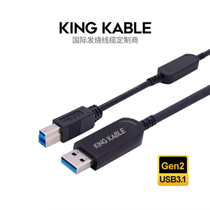 KingKable光纤USB3.1 Gen2数据线A公转B公DAC解码器连接线10GBPS带宽支持各类摄像头/数据存储器/控制器/打印机/笔记本电脑/主机/投影仪等20米30米50米