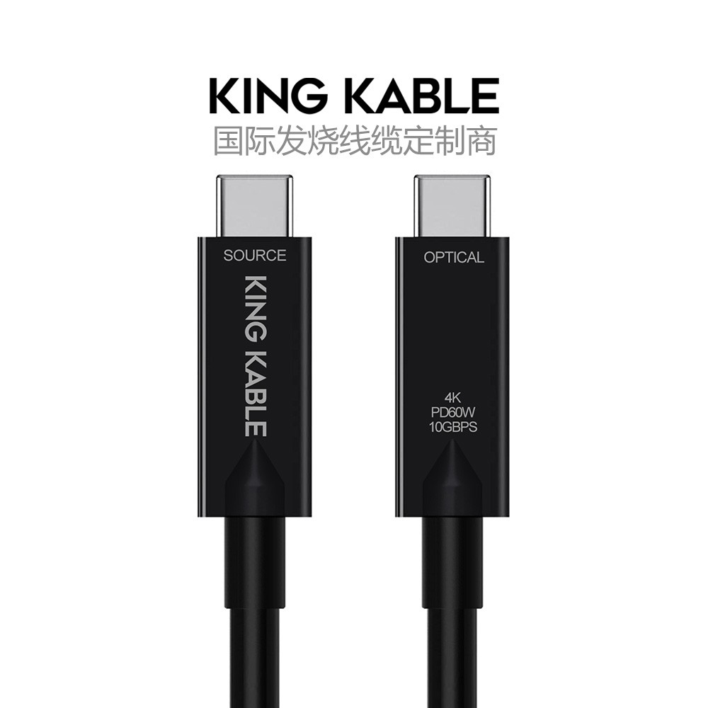KING KABLE光纤Type C全功能数据线USB3.1 Gen2标准支持10Gbps带宽PD60W快充和4K60Hz视频传输10米