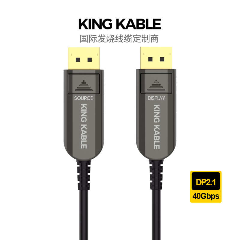 KING KABLE珑骧光纤DP2.1线DP2.0线80G 40G标准支持16K 10K 8K60 4K240高刷适用英伟达RTX4090 AMD RX6900显卡显示器等DP008