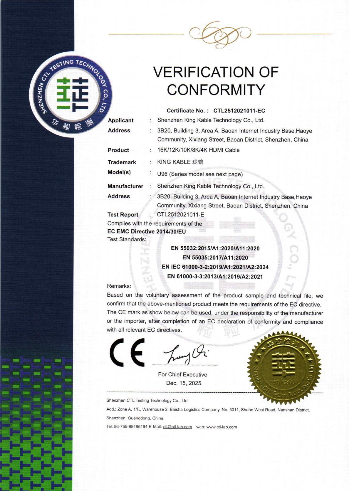 KING KABLE珑骧发烧级16K HDMI2.2高清线U96通过欧盟CE检测认证