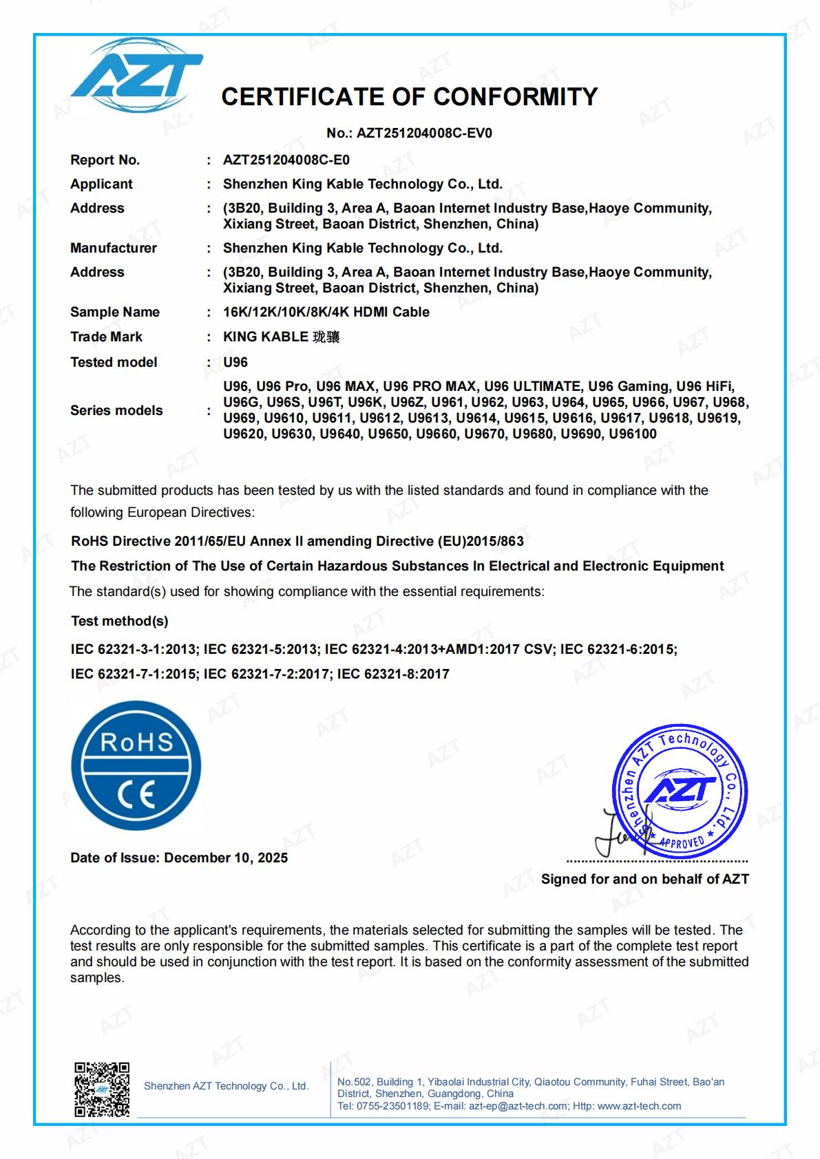  KING KABLE珑骧发烧级16K HDMI2.2高清线U96通过ROHS2.0检测认证
