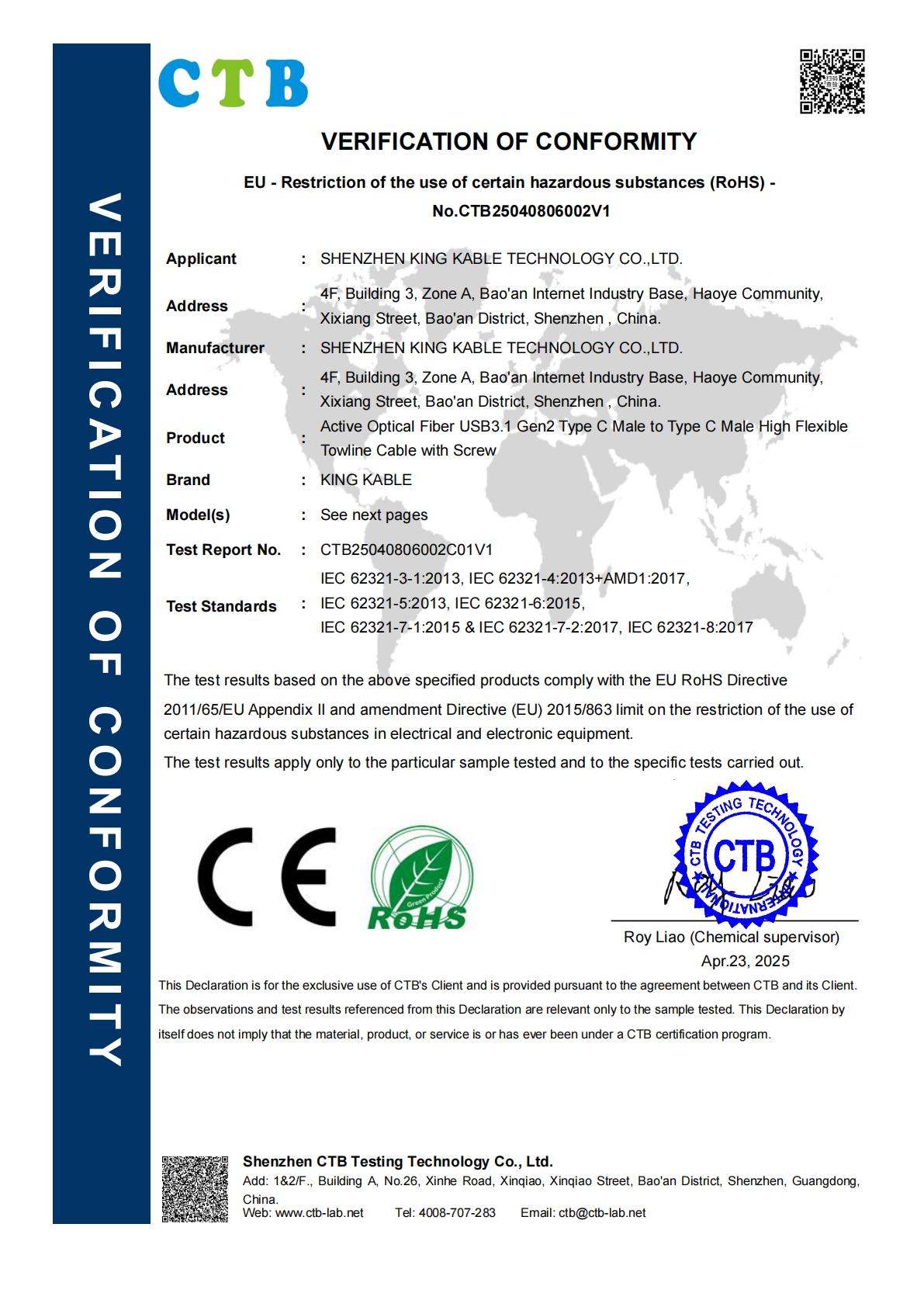 KING KABLE珑骧光纤USB3.1 Gen2 Type C高柔拖链线带锁版ROHS2.0检测认证证书